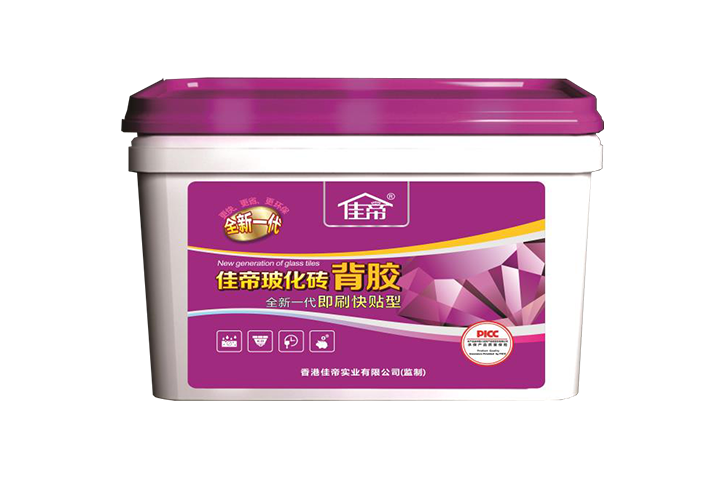 玻化磚背膠（即刷快貼全新一代）