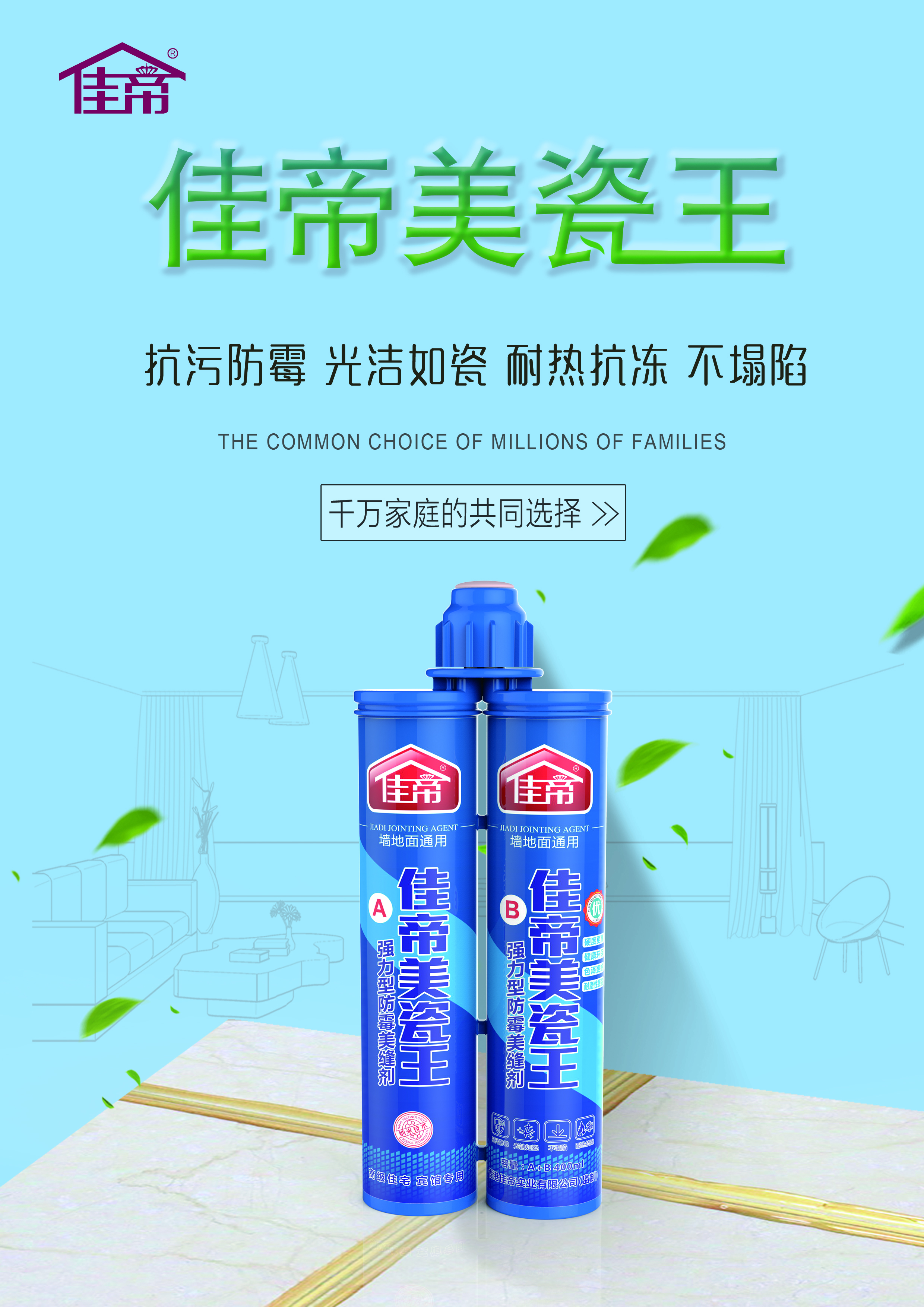 瓷磚美縫的好幫手，你GET了嗎？