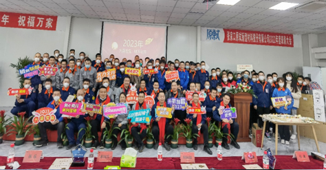 原軾集團(tuán)2022年度表彰大會圓滿舉行